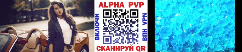 Купить закладки  Воткинск  Альфа ПВП СК 