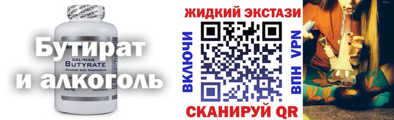 Купить закладки  Воткинск  БУТИРАТ буратино 