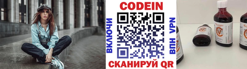 Кодеин Purple Drank  Купить  Воткинск 