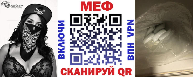 Купить Воткинск Мефедрон кристаллы
