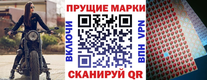 Марки N-bome 1,8мг  Купить закладки  Воткинск 
